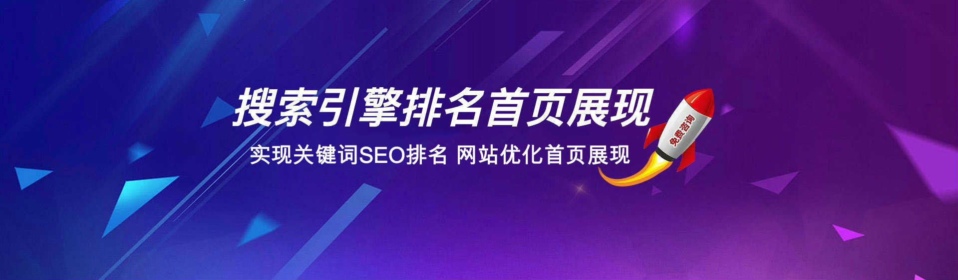 不上首頁不收費，3-7天快速實現網站關鍵詞排名優化到百度首頁