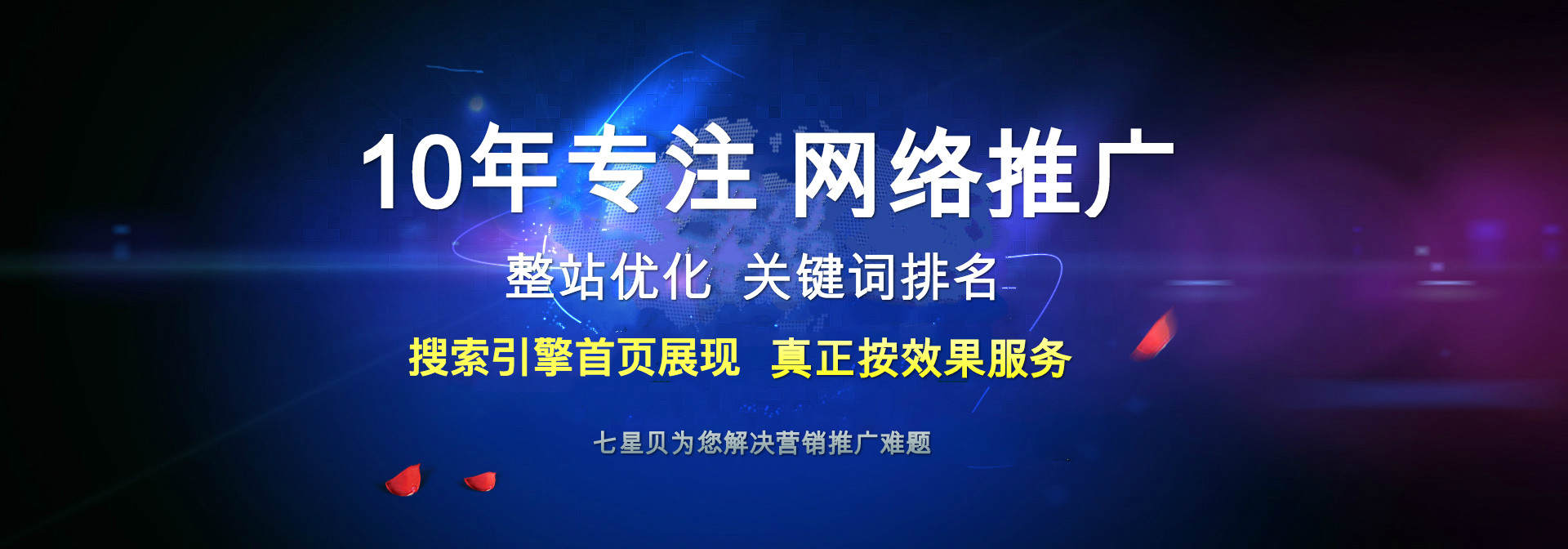 不上首頁不收費，3-7天快速實現網站關鍵詞排名優化到百度首頁