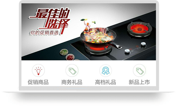 誠和禮品微信商城開發項目介紹