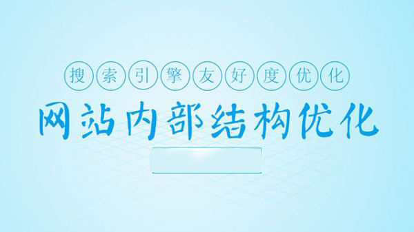 網(wǎng)站內(nèi)部.jpg