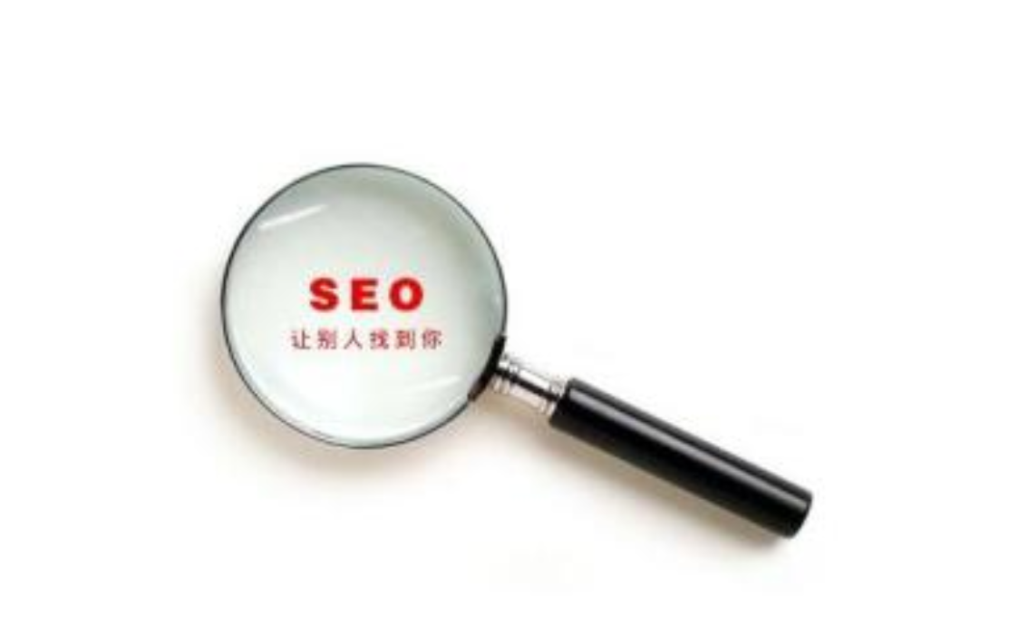seo關鍵詞優化