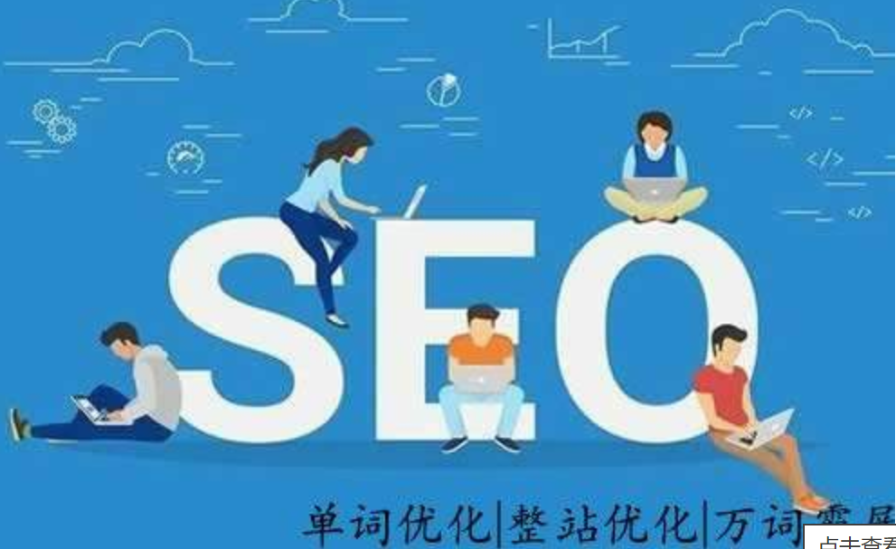 seo優化北京七星貝