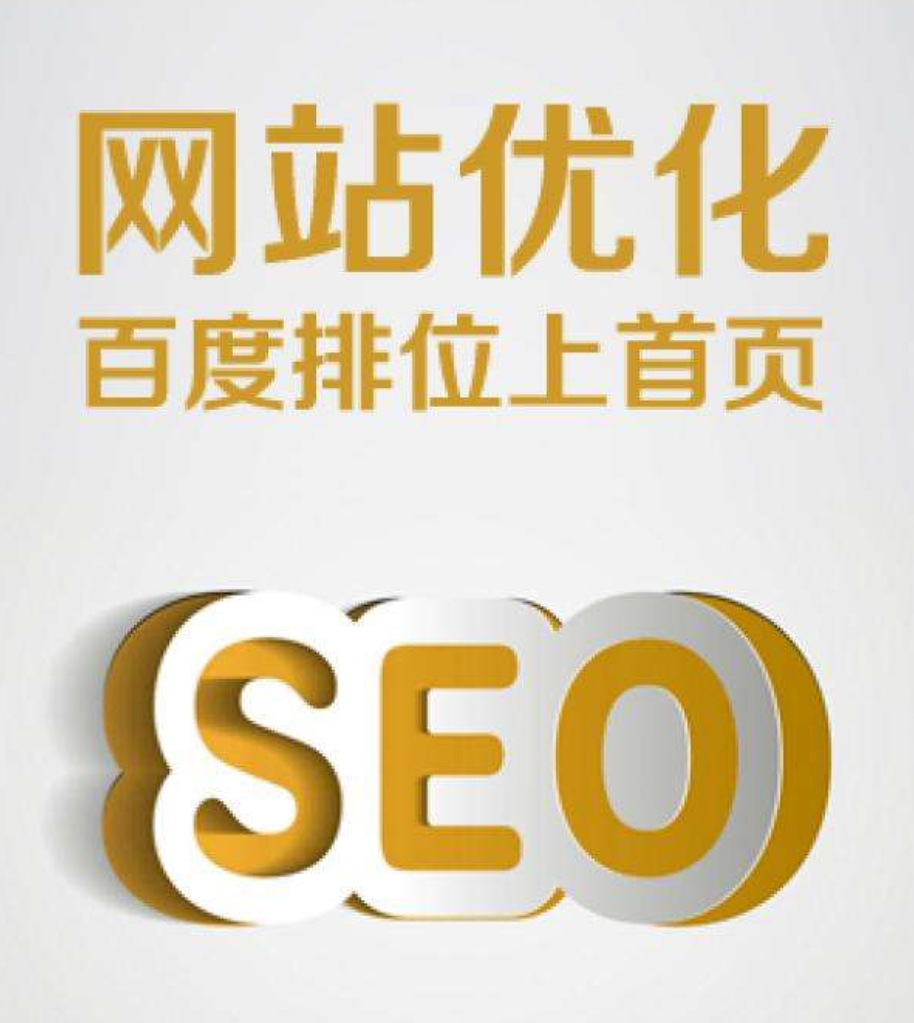 七星貝SEO快速排名