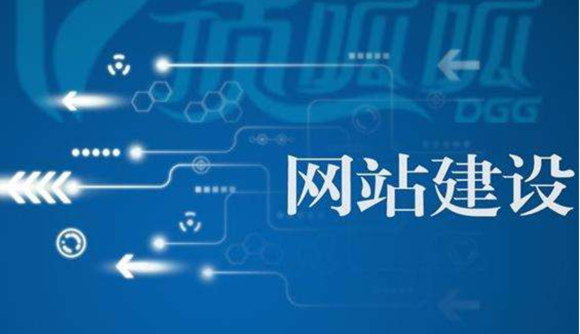 七星貝網(wǎng)站建設(shè)