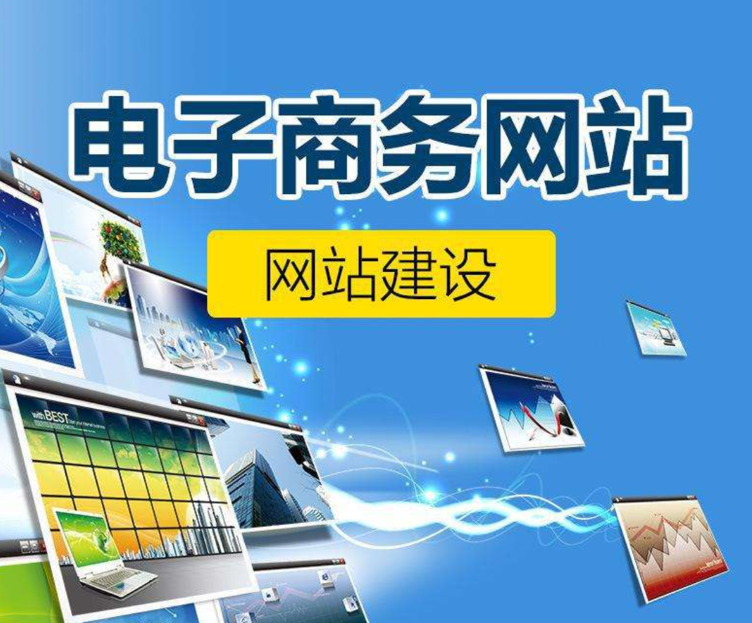 北京網站建設