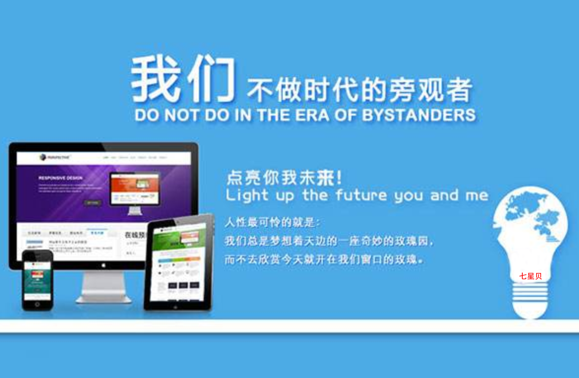 北京seo網站建設