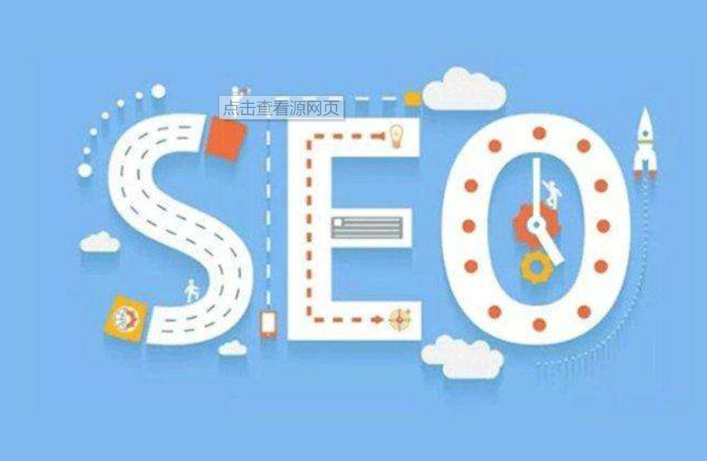 seo優化