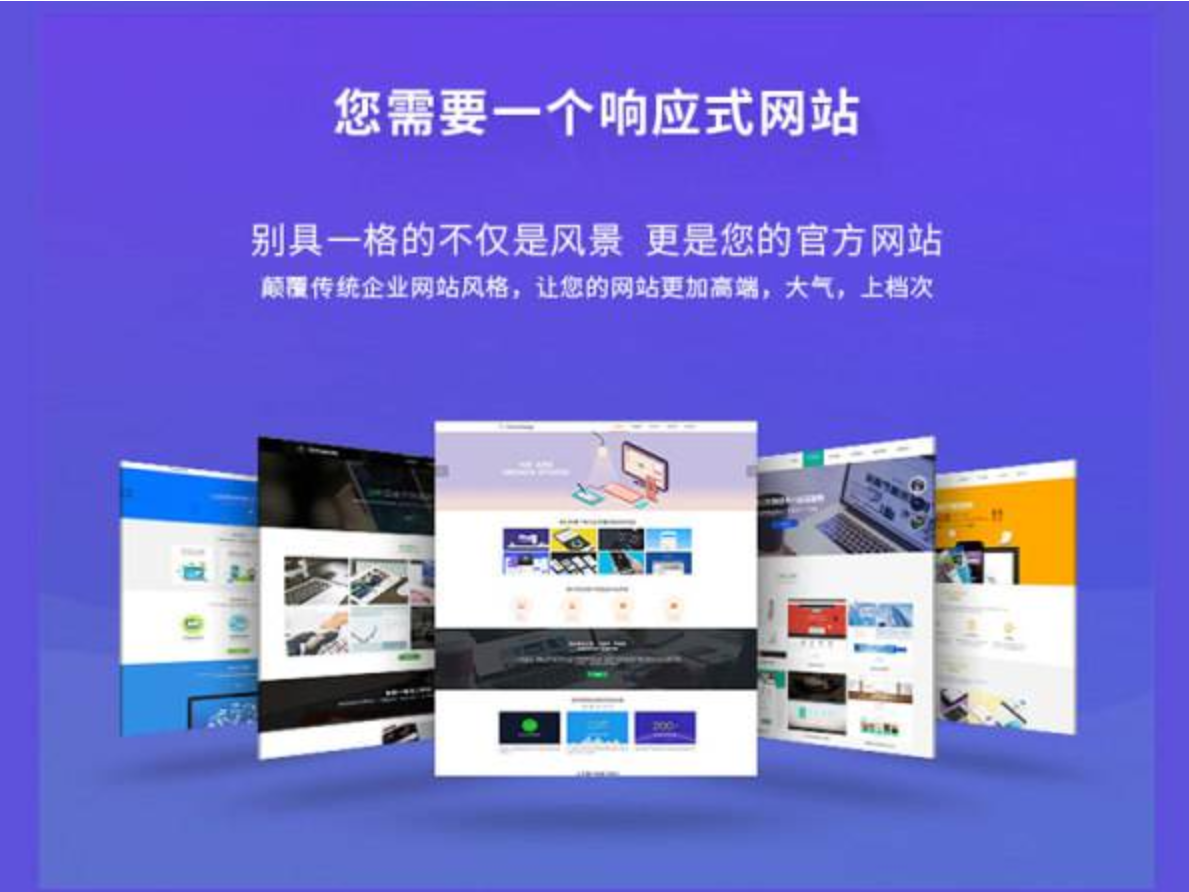 網站建設網頁開發制作