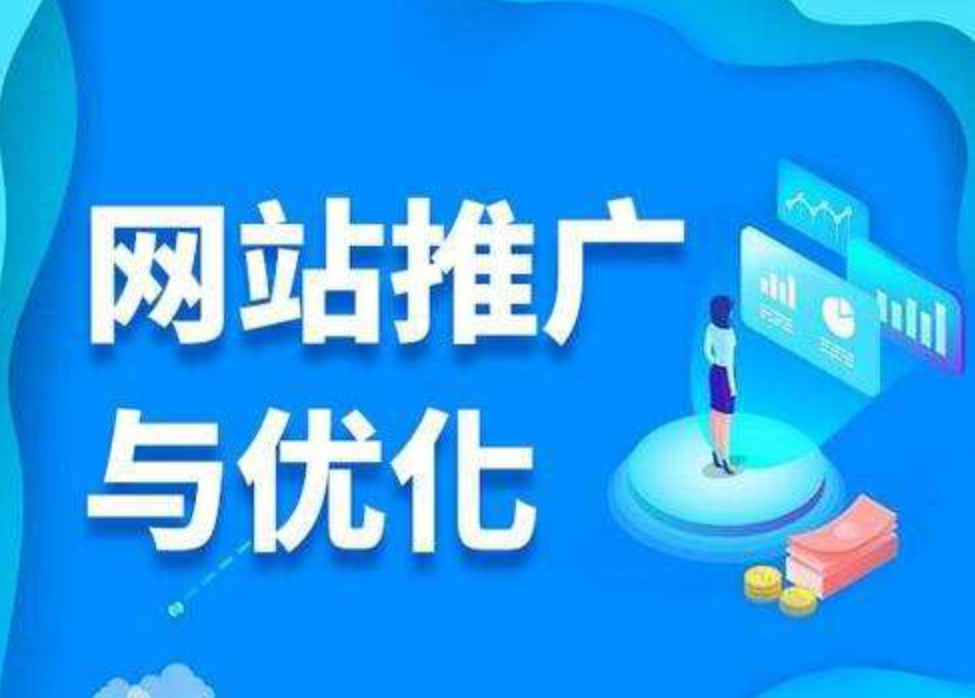 北京網絡推廣