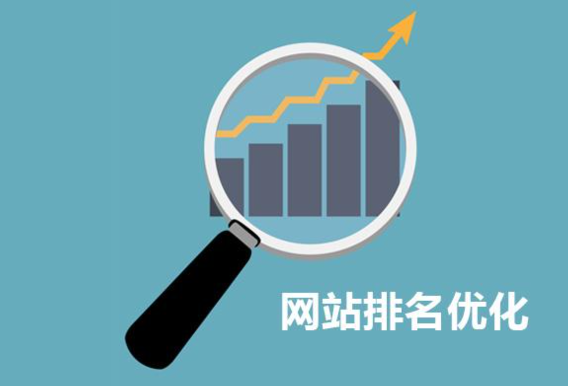 seo網站關鍵詞排名優化