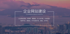 北京網站建設定制對企業的成長有哪