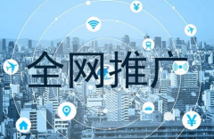 網絡推廣運用色彩提高網站轉化率和