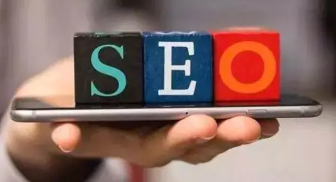 seo怎么優化