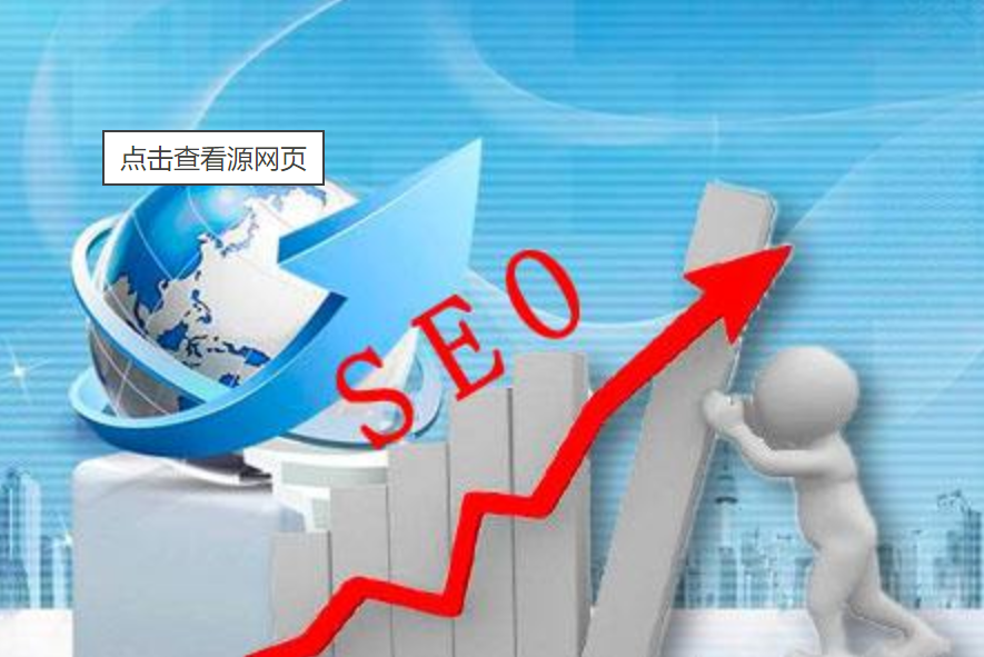 seo關鍵詞優化