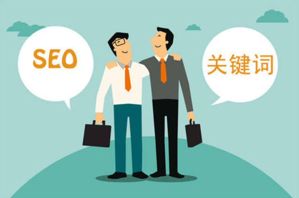 seo關鍵詞排名優化