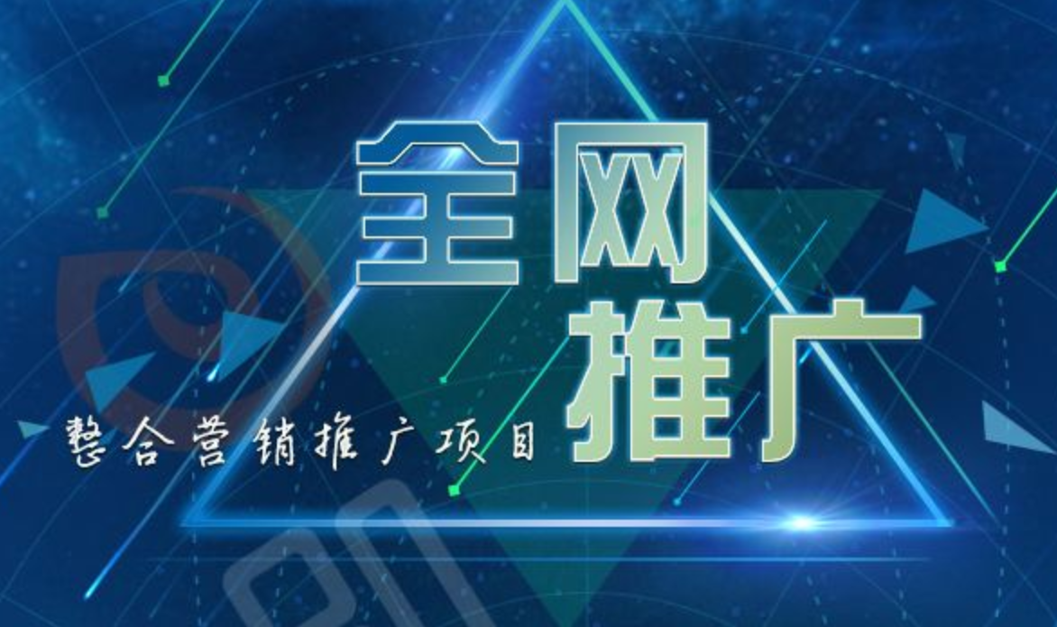 北京網絡營銷