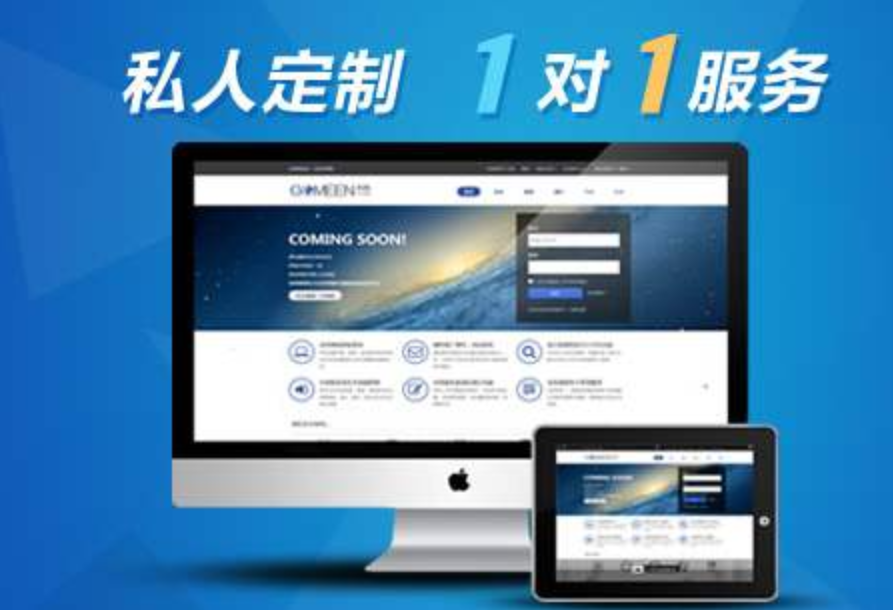 北京網站建設