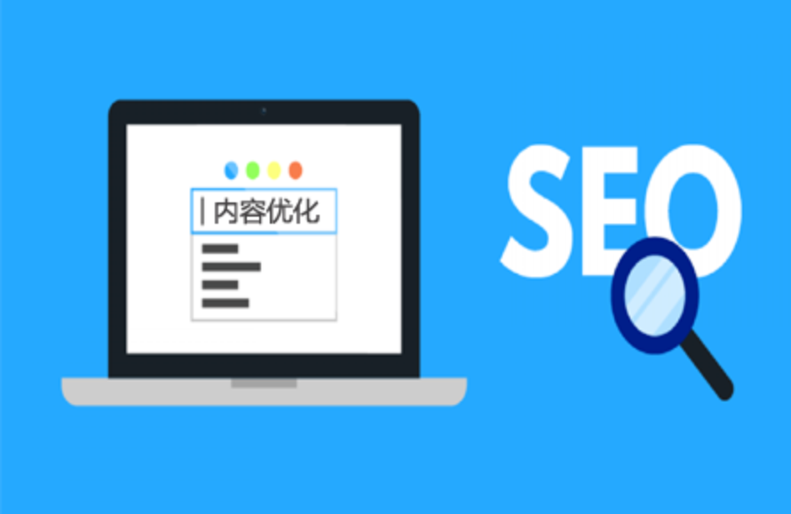seo優化技術