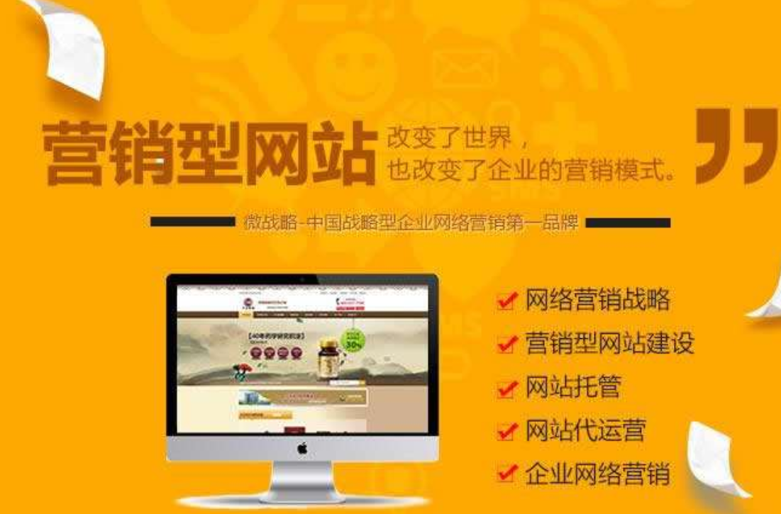 好的營銷型網站需要滿足哪些條件