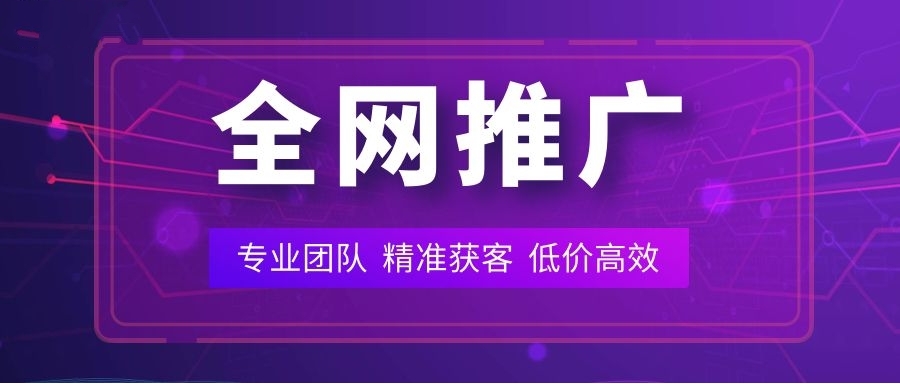 seo網絡營銷