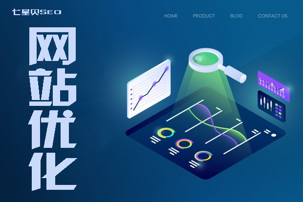 網(wǎng)站優(yōu)化