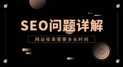 【網站優化】網站被掛黑鏈該如何檢查