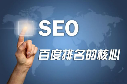seo優化